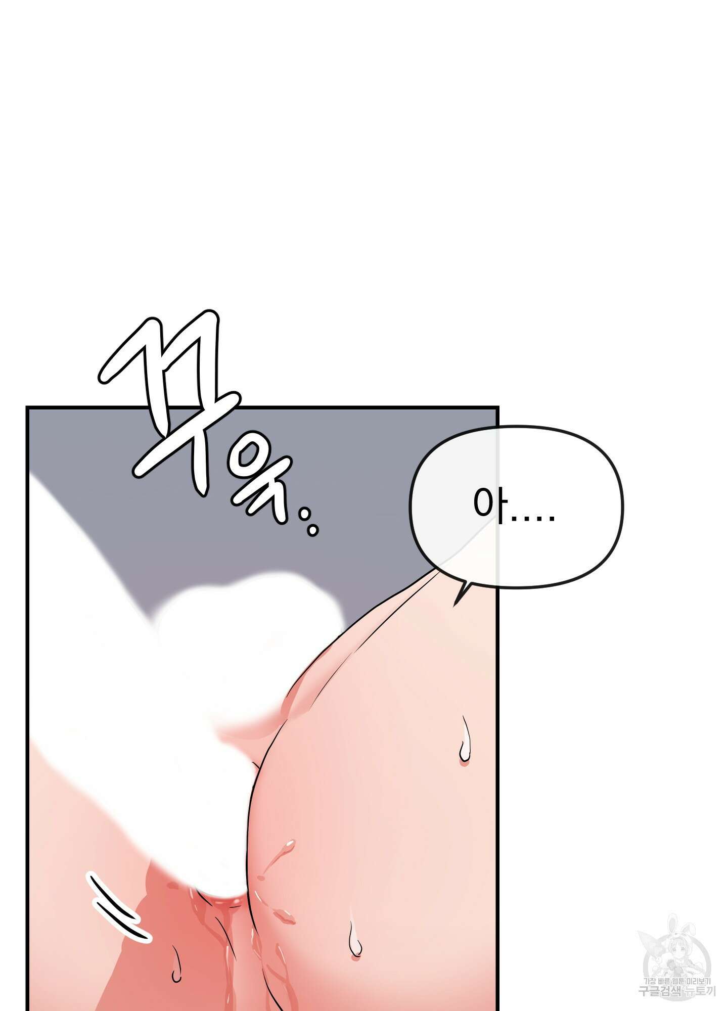 레드 캔디 외전 6화 3