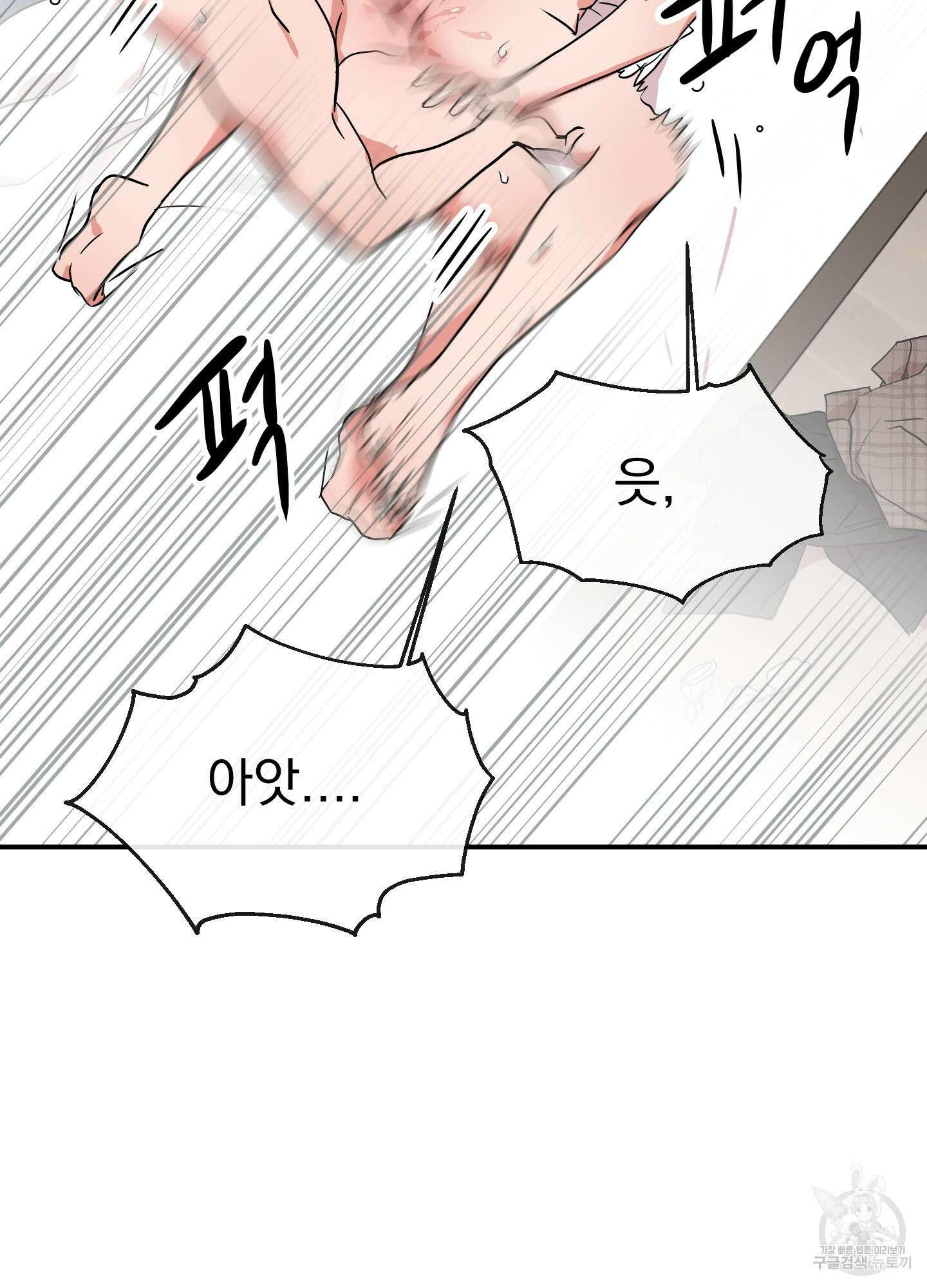 레드 캔디 외전 6화 5