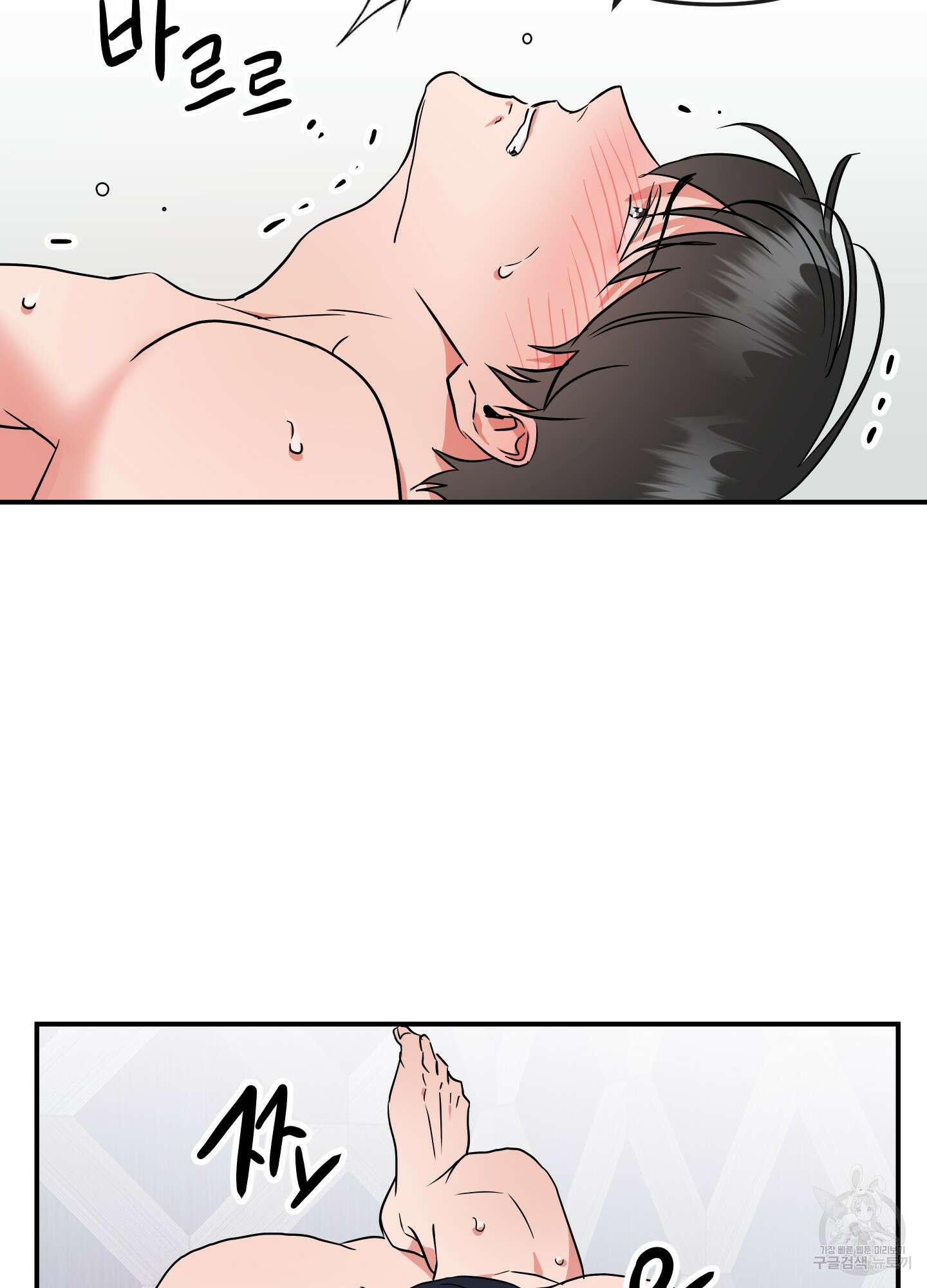 레드 캔디 외전 6화 7