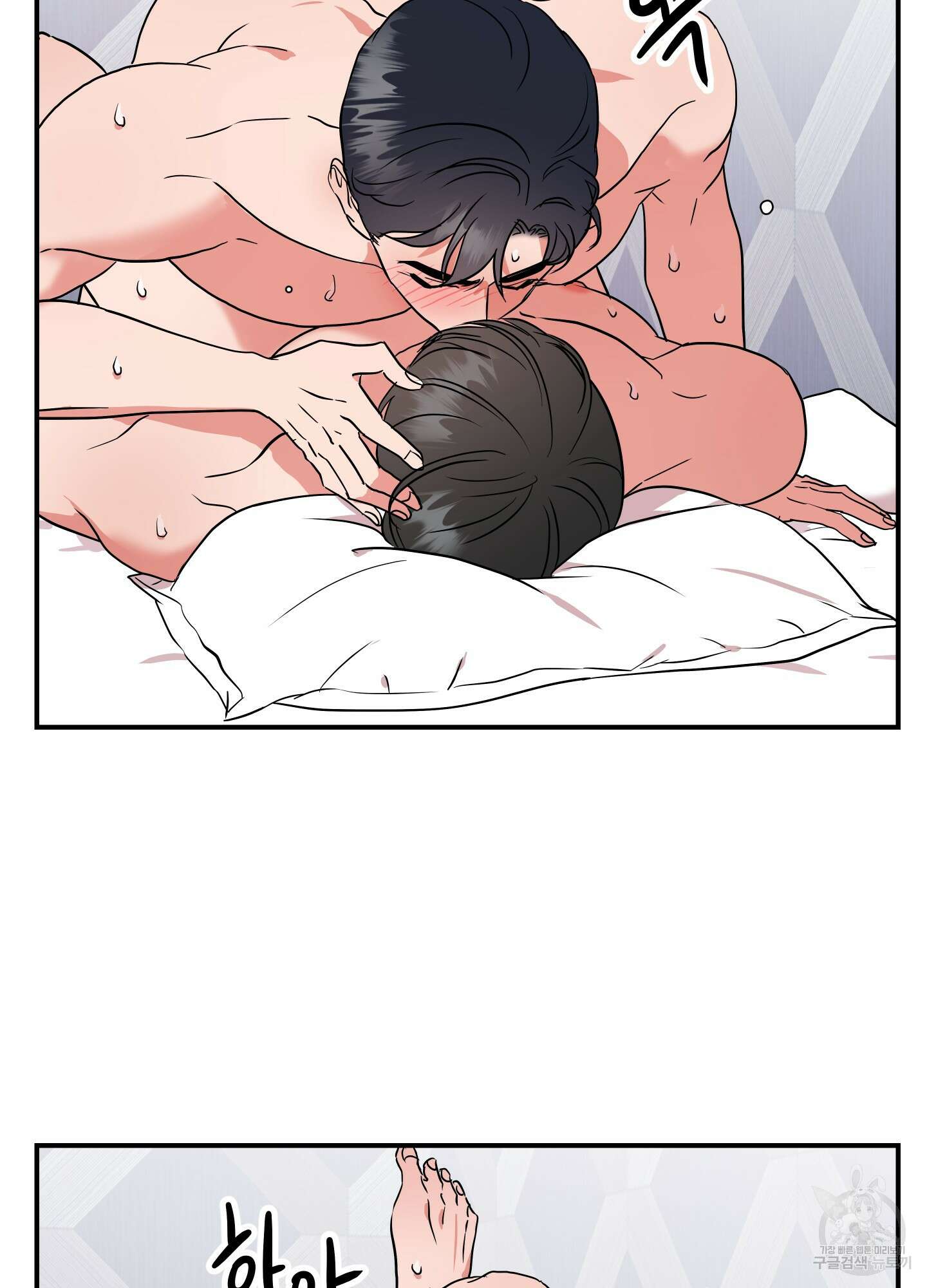 레드 캔디 외전 6화 8