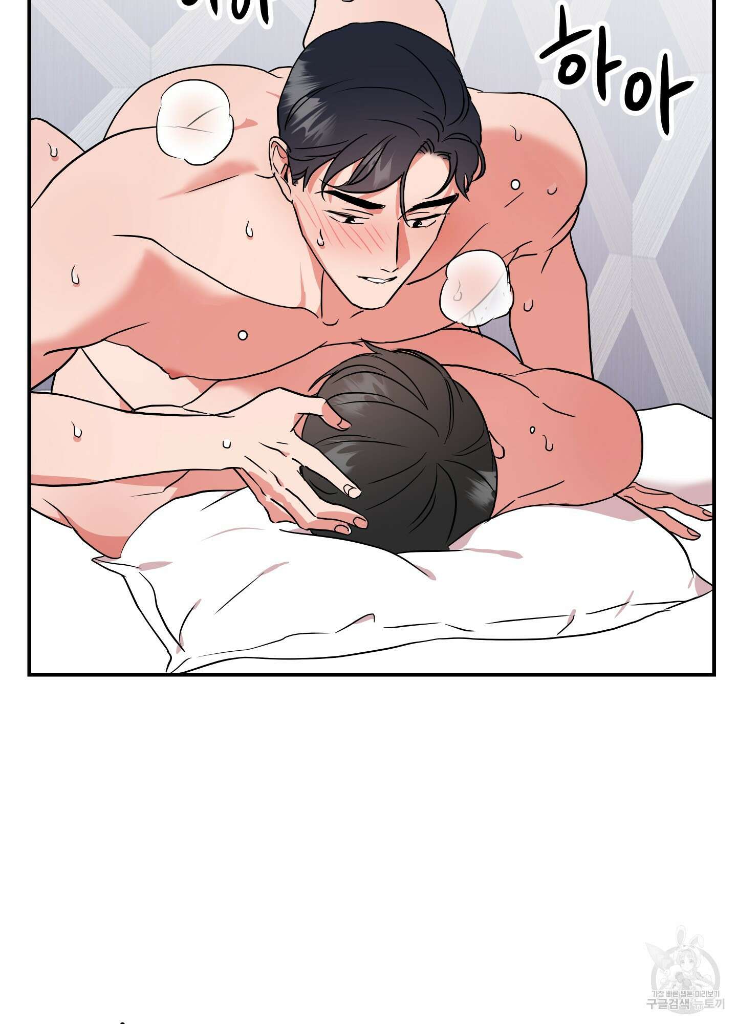 레드 캔디 외전 6화 9