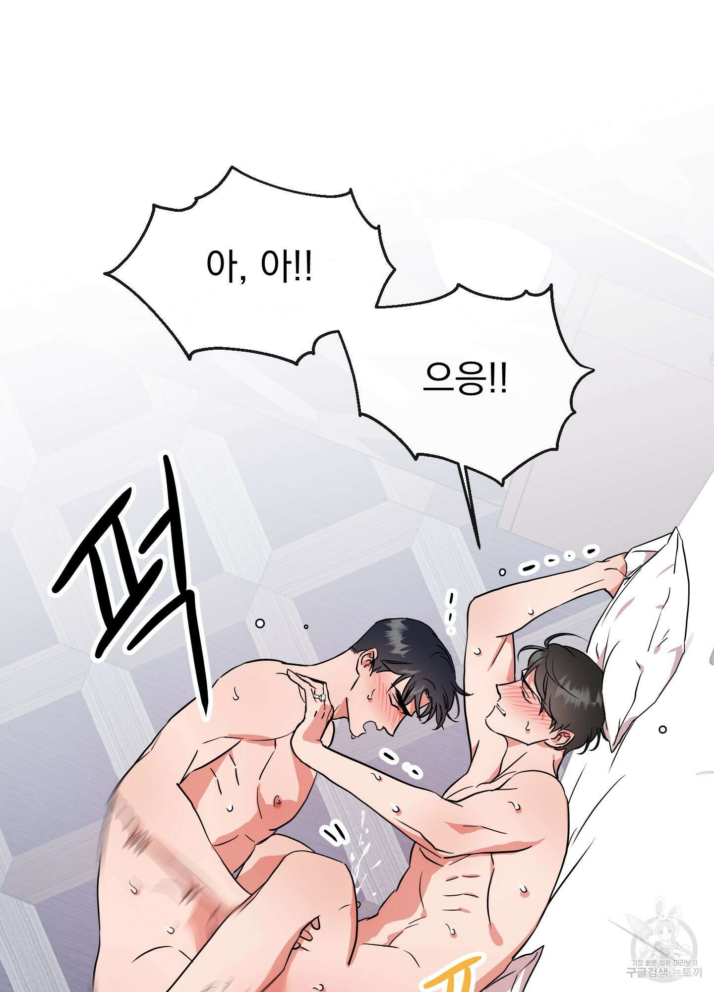 레드 캔디 외전 6화 11