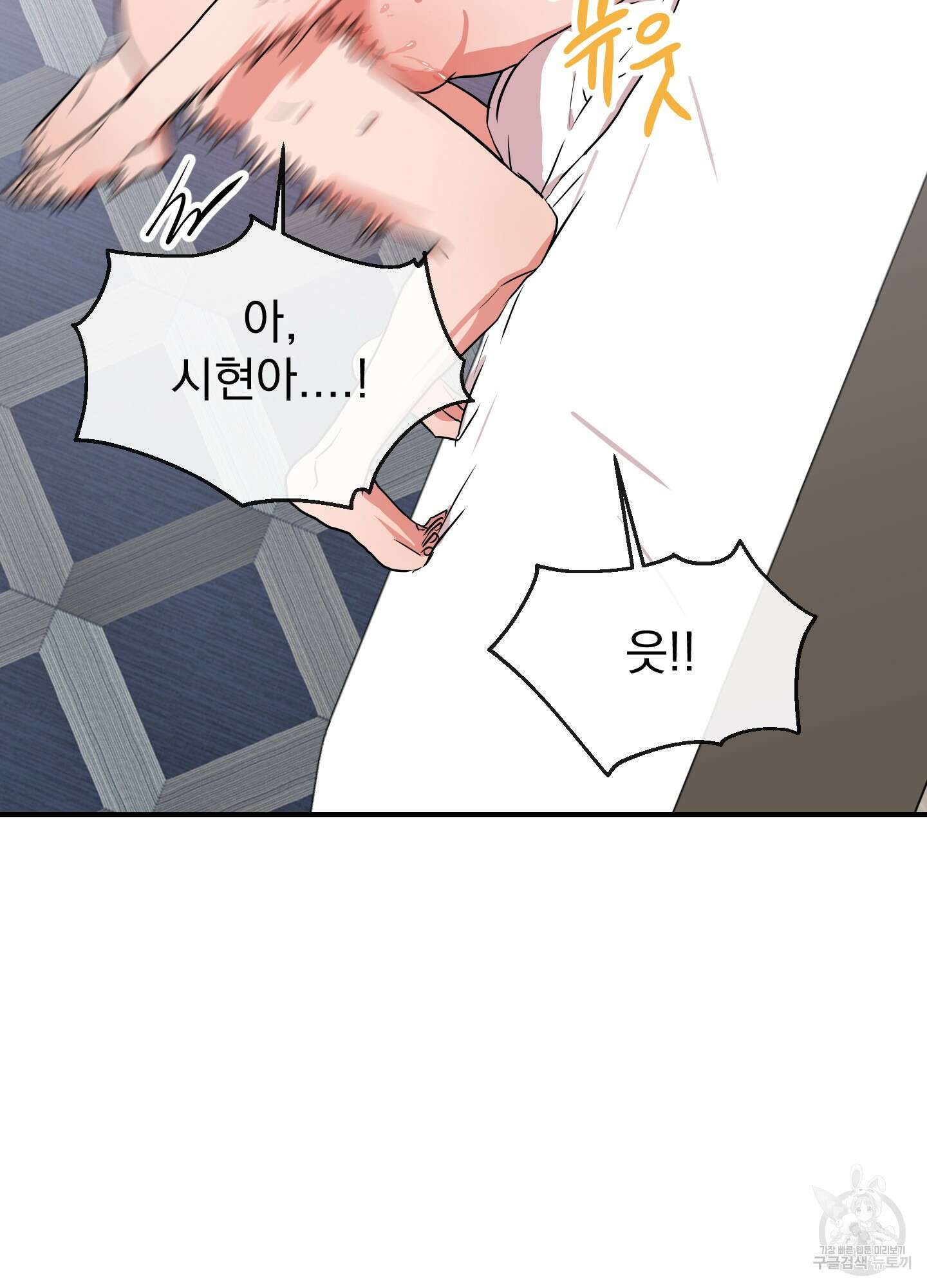 레드 캔디 외전 6화 12