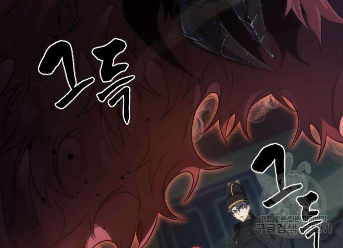 상위 0.001랭커의 귀환 34화 6