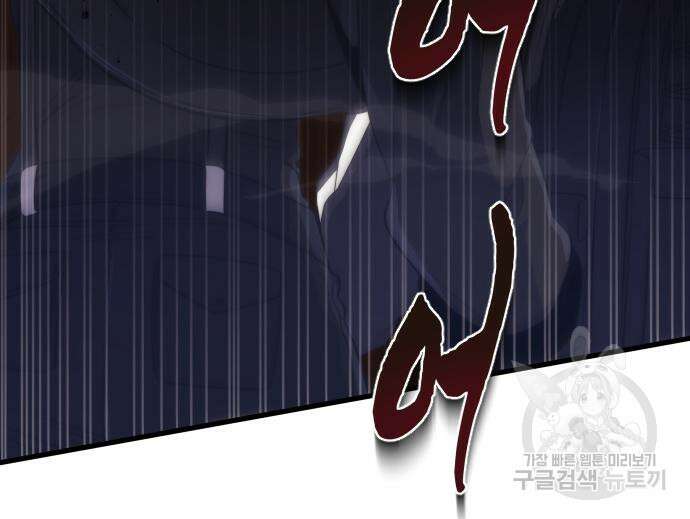 상위 0.001랭커의 귀환 34화 10