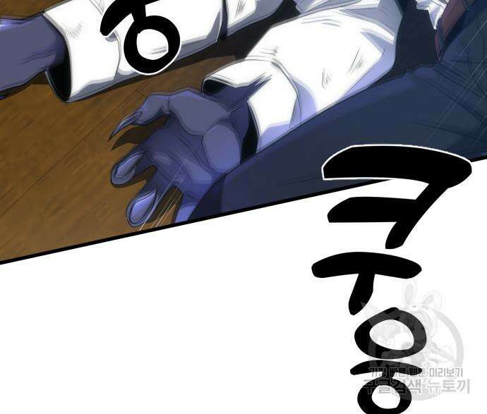 상위 0.001랭커의 귀환 34화 14