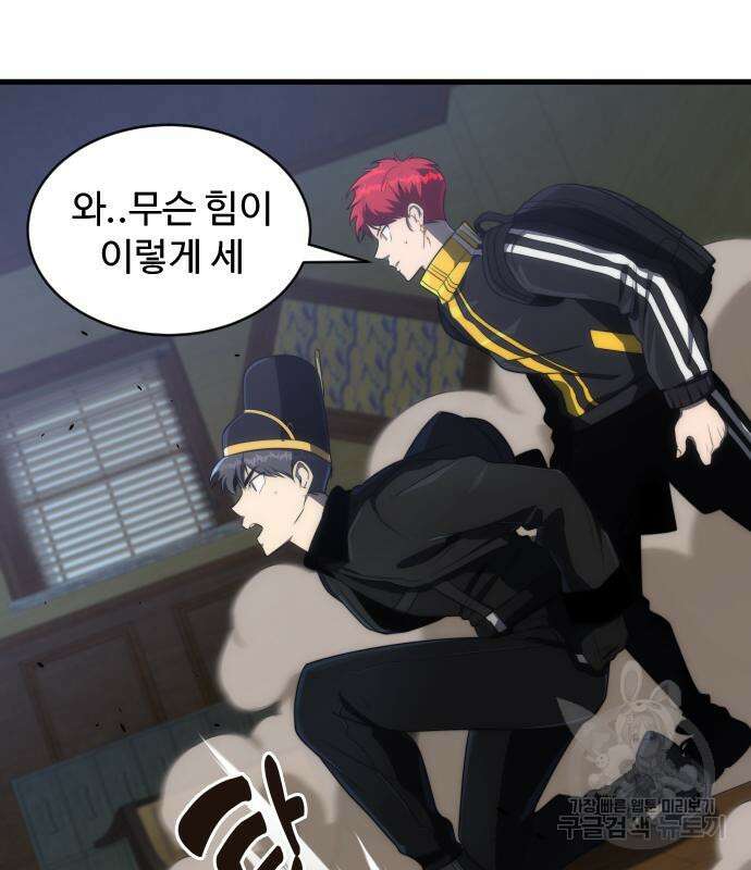 상위 0.001랭커의 귀환 34화 33