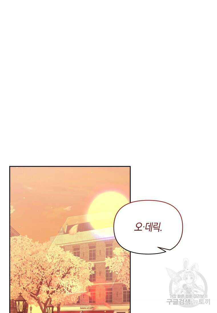 회귀한 영애는 디저트 가게를 연다 73화 4