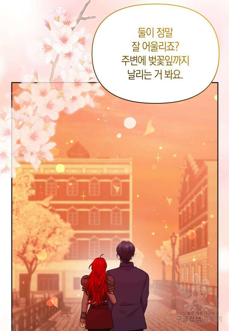 회귀한 영애는 디저트 가게를 연다 73화 7