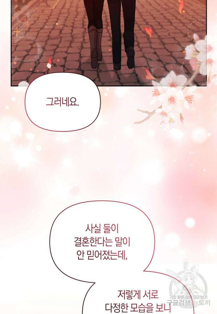 회귀한 영애는 디저트 가게를 연다 73화 8