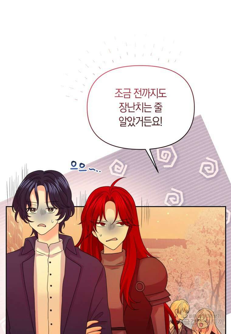 회귀한 영애는 디저트 가게를 연다 73화 11