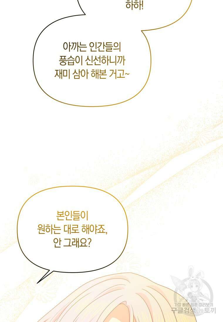 회귀한 영애는 디저트 가게를 연다 73화 16