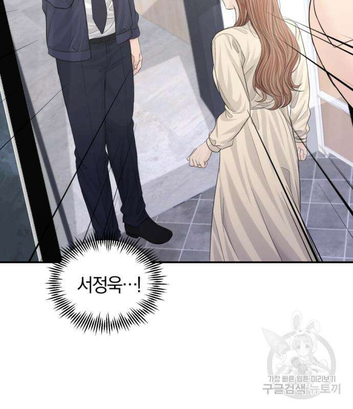 완벽한 결혼의 정석 113화 23