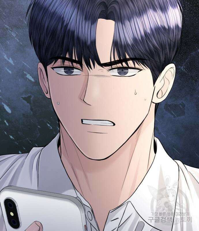 완벽한 결혼의 정석 113화 29