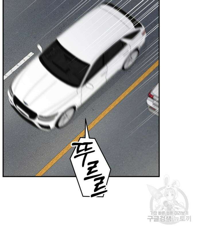 완벽한 결혼의 정석 113화 32