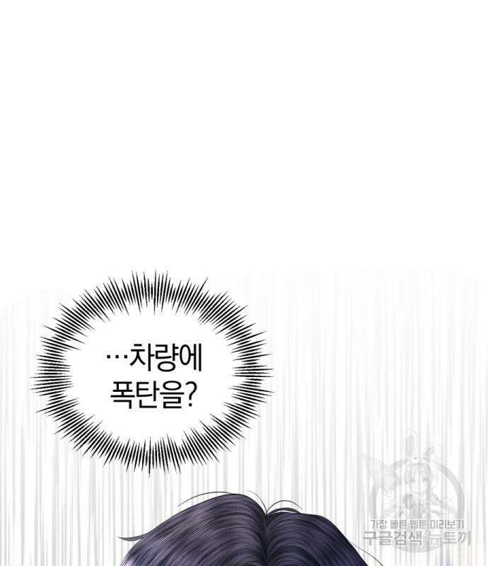 완벽한 결혼의 정석 113화 47