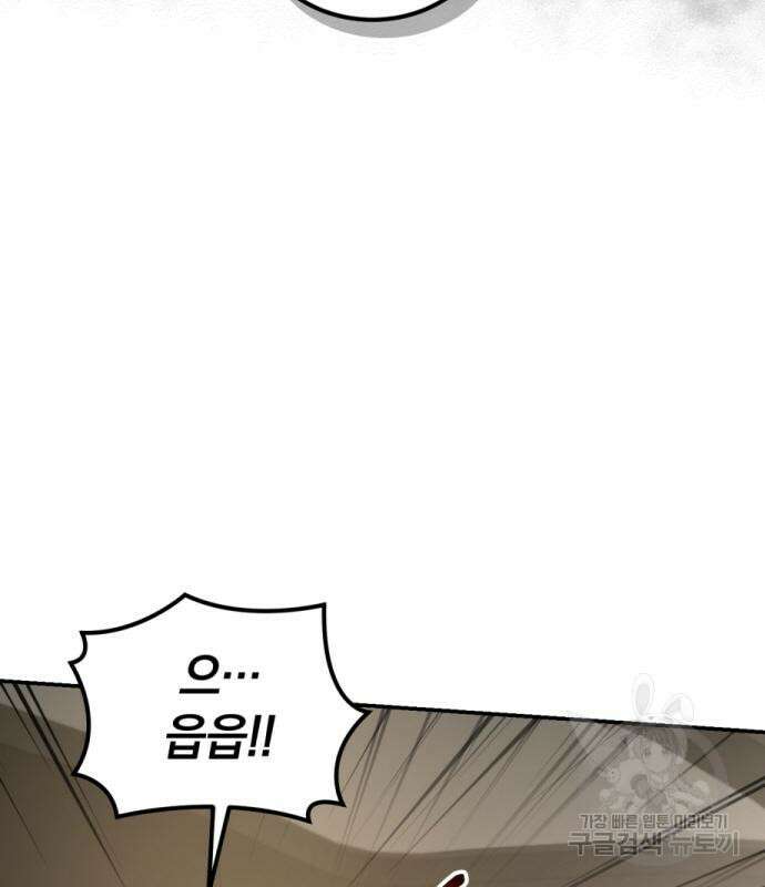 완벽한 결혼의 정석 113화 52