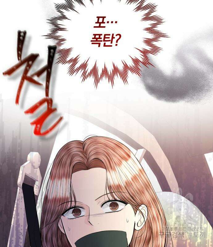 완벽한 결혼의 정석 113화 69