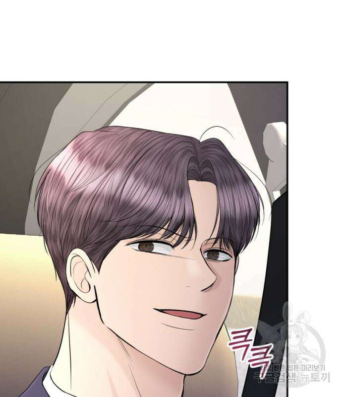 완벽한 결혼의 정석 113화 86