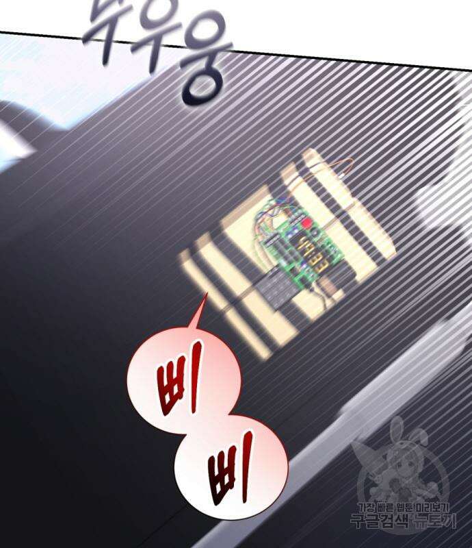 완벽한 결혼의 정석 113화 88