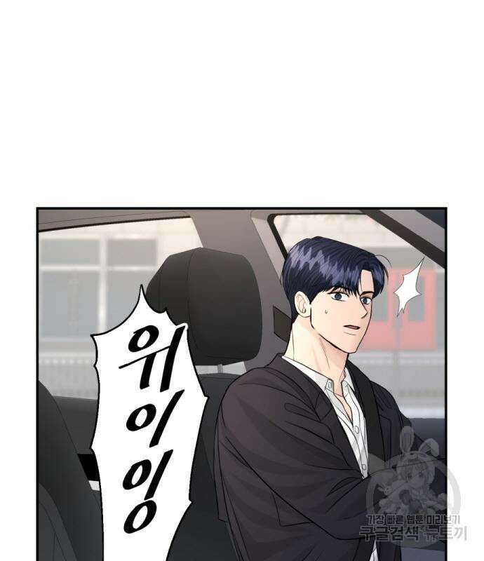 완벽한 결혼의 정석 113화 90