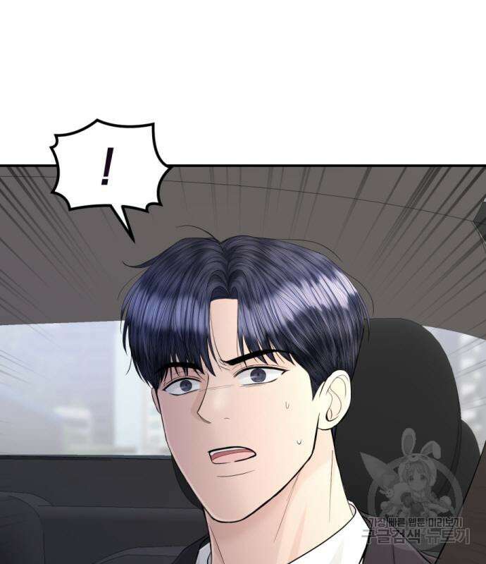 완벽한 결혼의 정석 113화 105