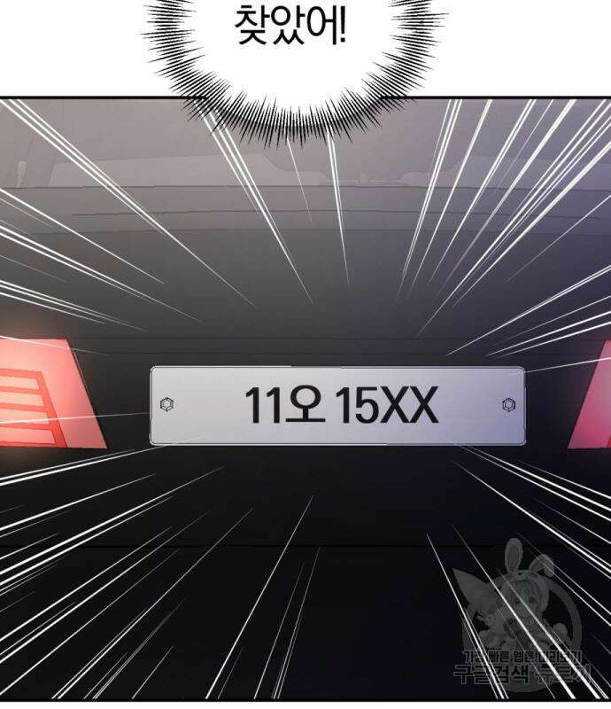 완벽한 결혼의 정석 113화 107