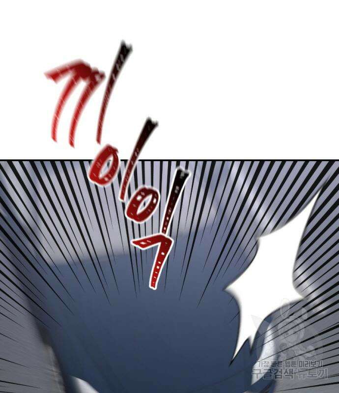 완벽한 결혼의 정석 113화 128