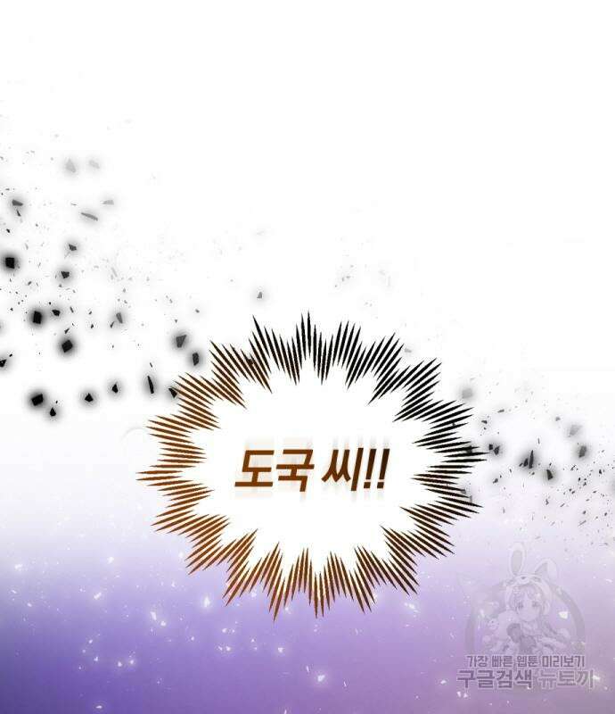 완벽한 결혼의 정석 113화 139