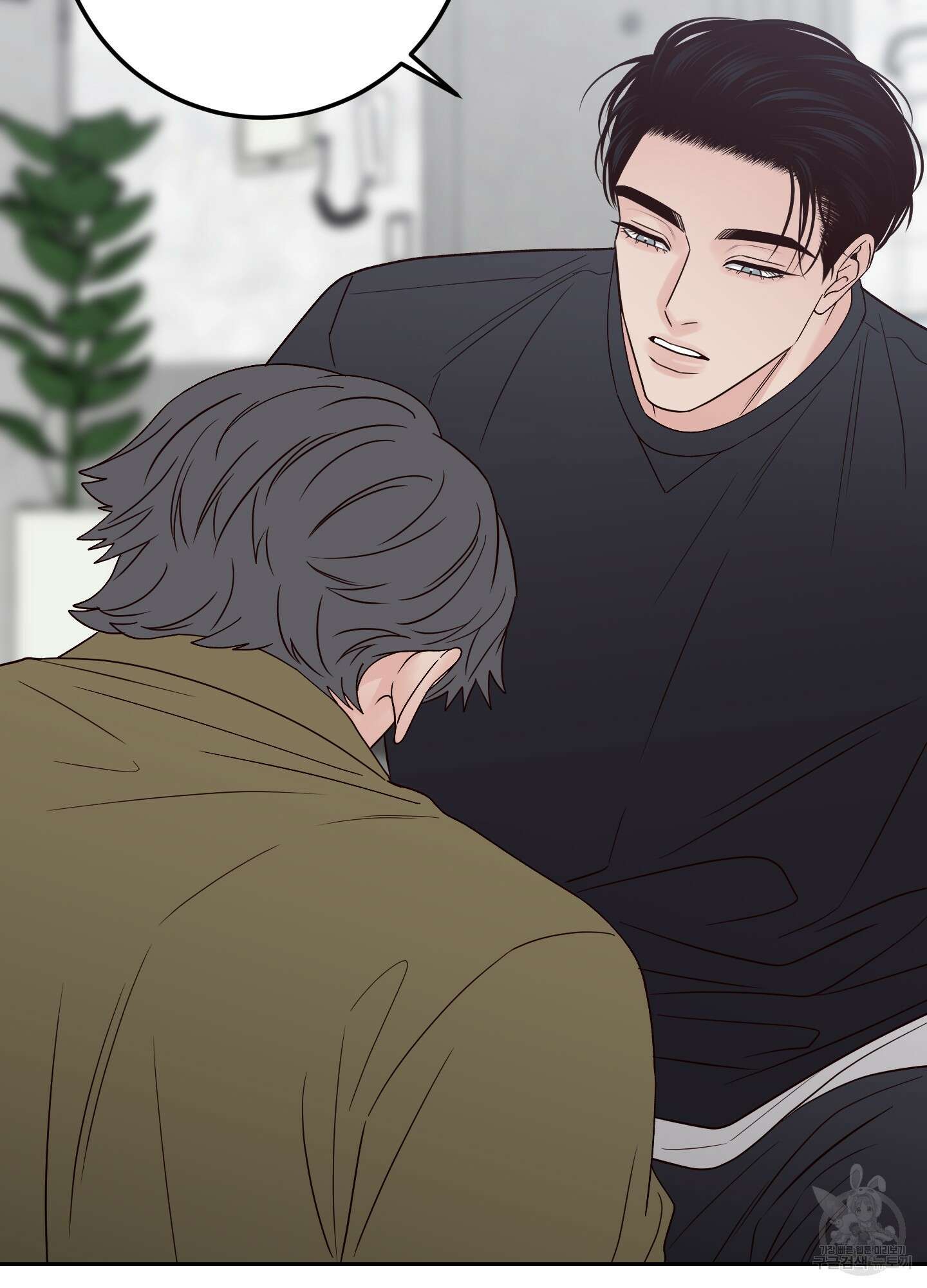 배드 포지션 55화 2