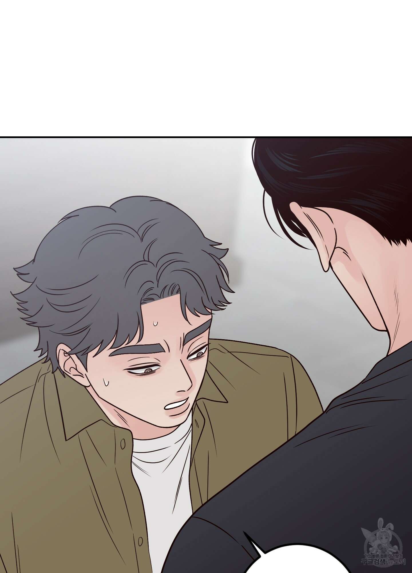 배드 포지션 55화 4