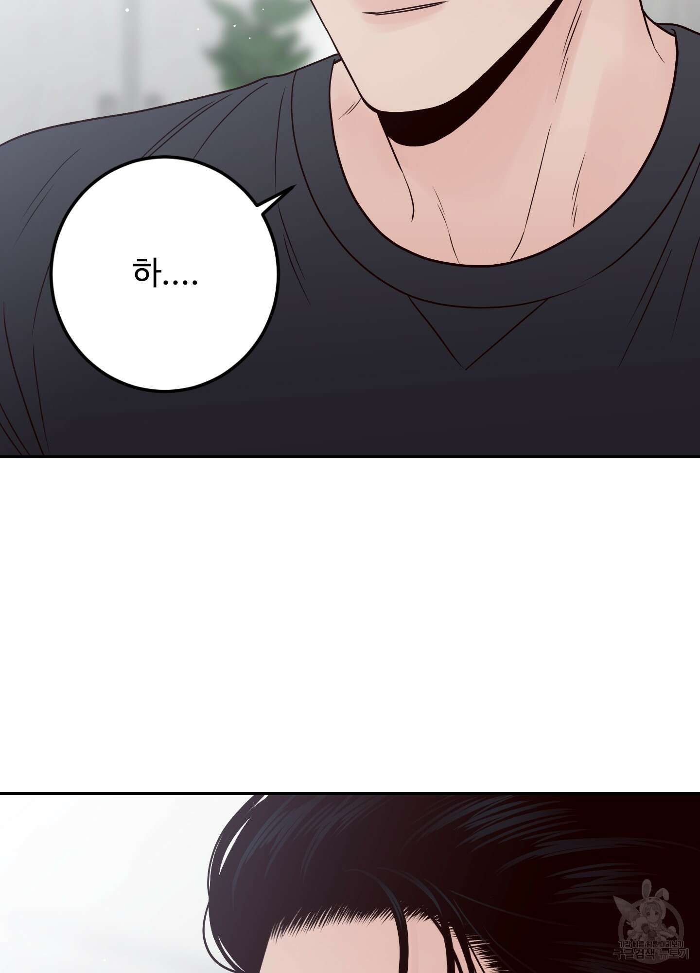 배드 포지션 55화 6
