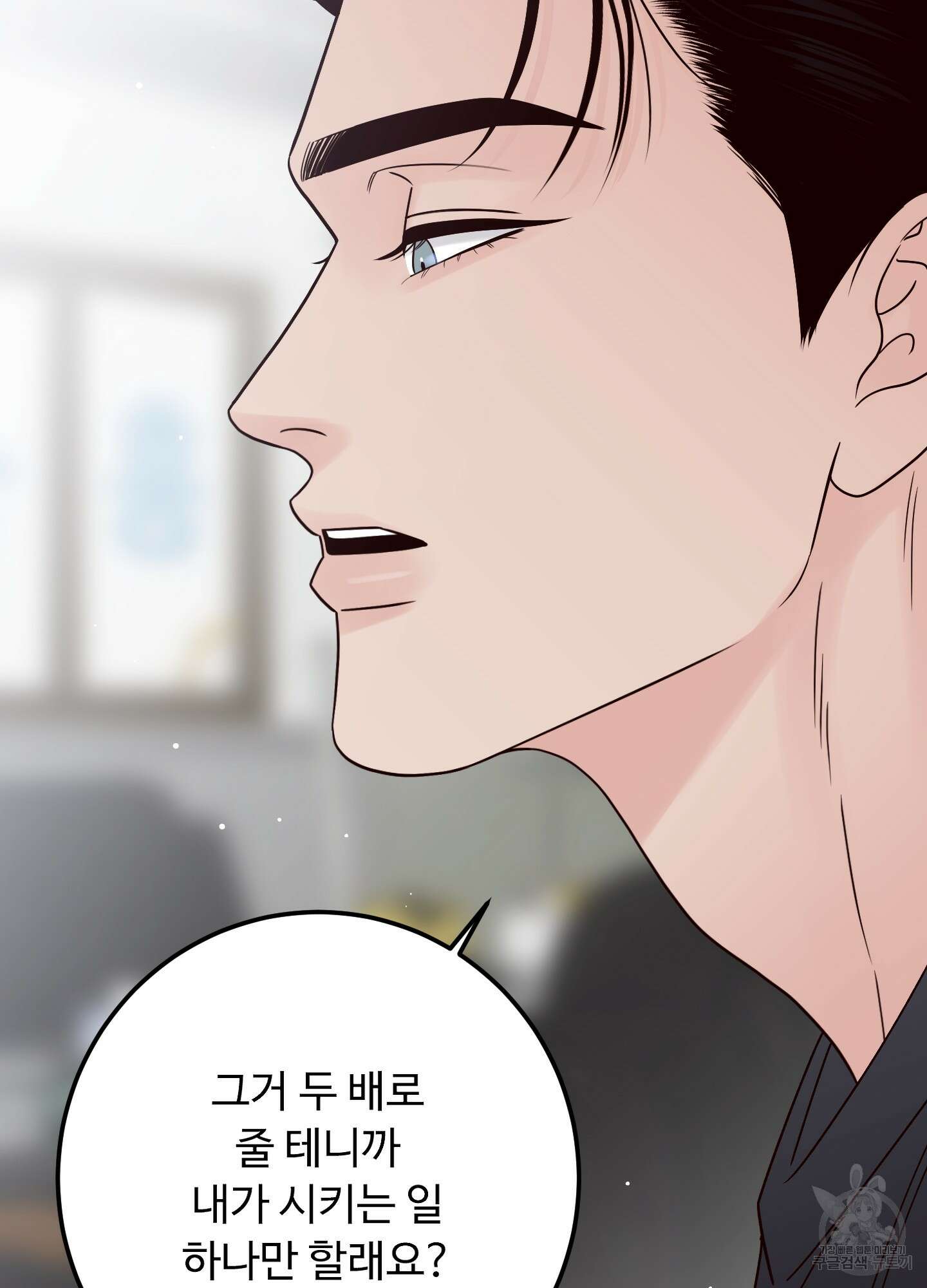 배드 포지션 55화 7