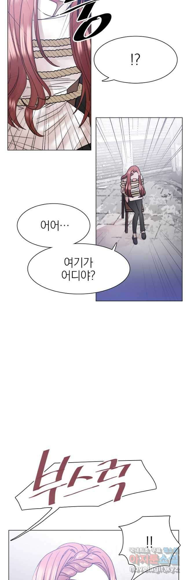 경성빵집 128화 3