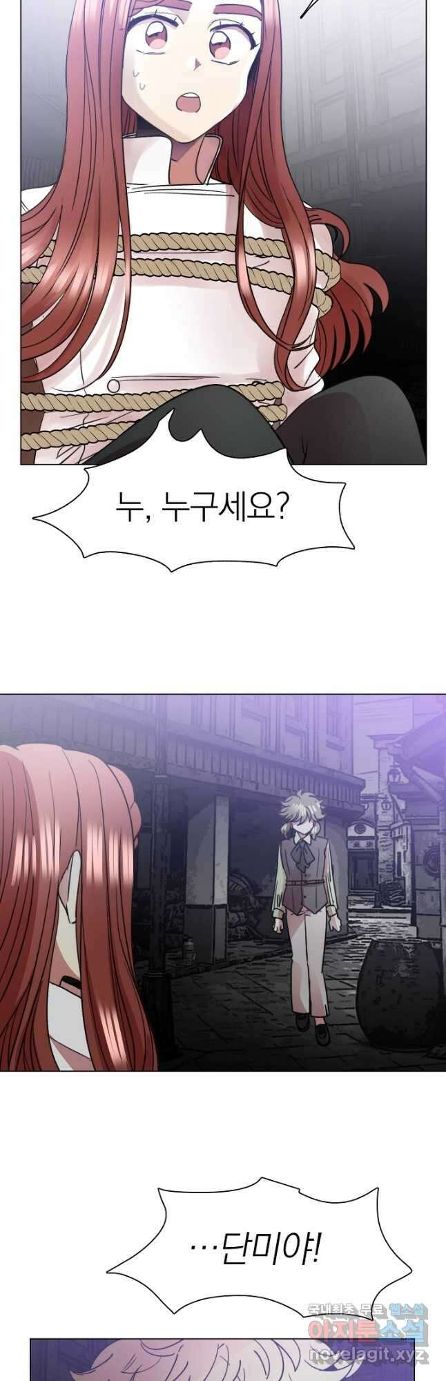 경성빵집 128화 4