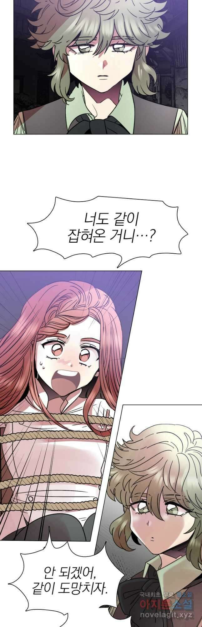 경성빵집 128화 5
