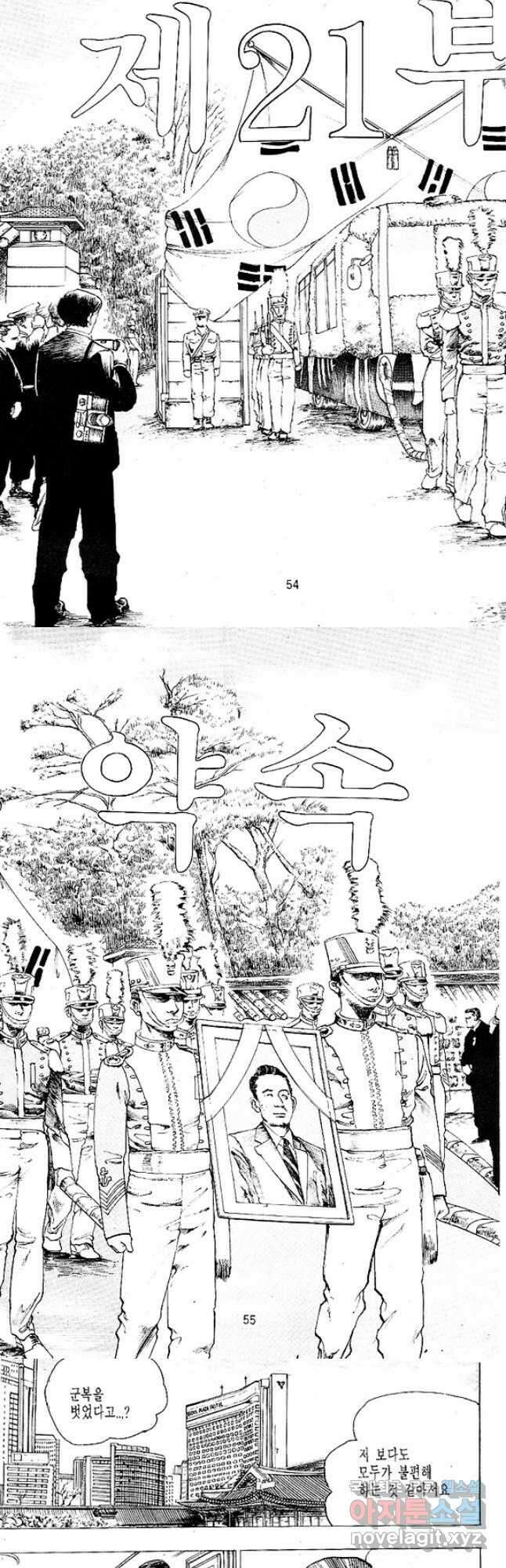 짱돌 35화 2