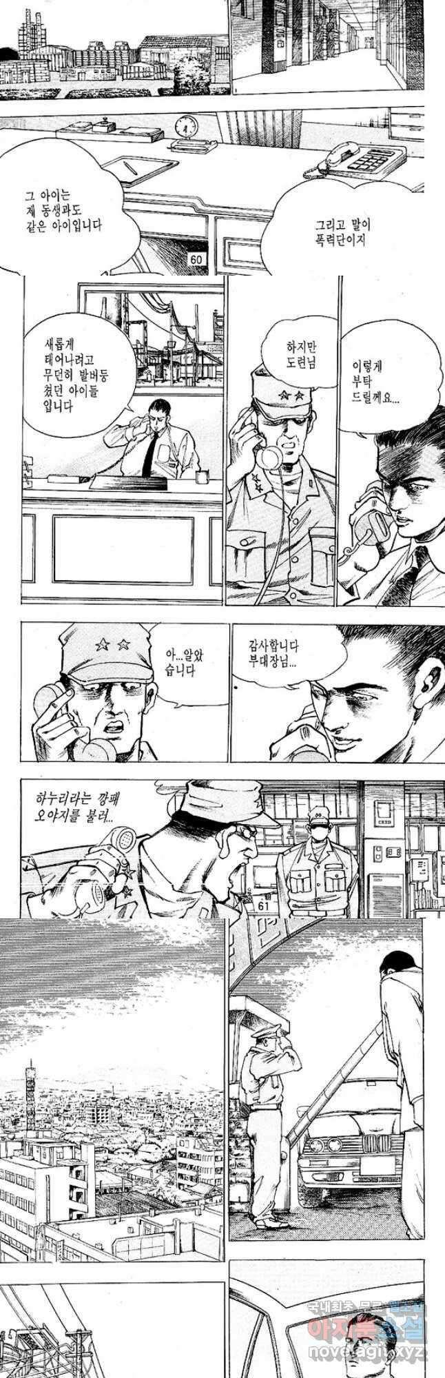 짱돌 35화 5