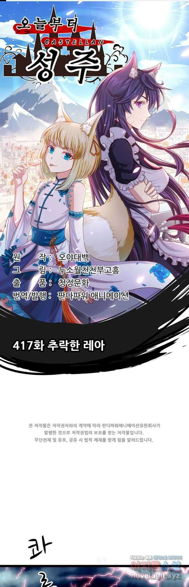 오늘부터 성주 417화 1