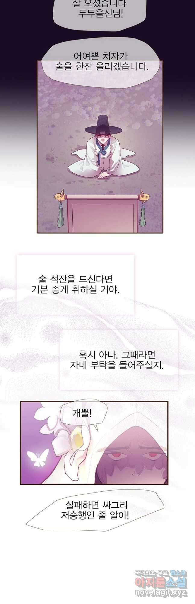 금빛도깨비 쿠비 28화 2