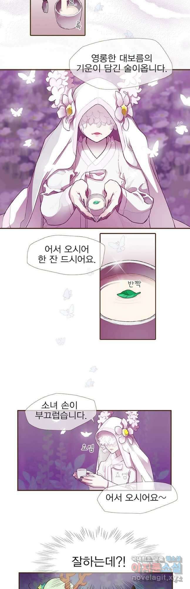 금빛도깨비 쿠비 28화 4