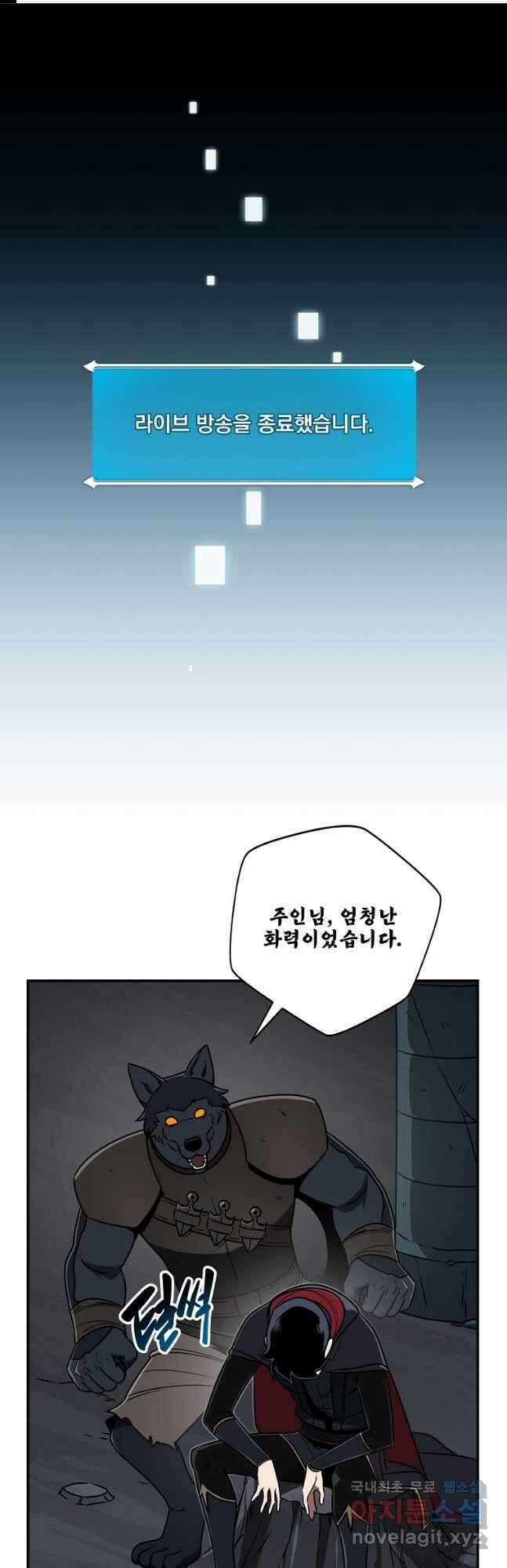 BJ대마도사 76화 1