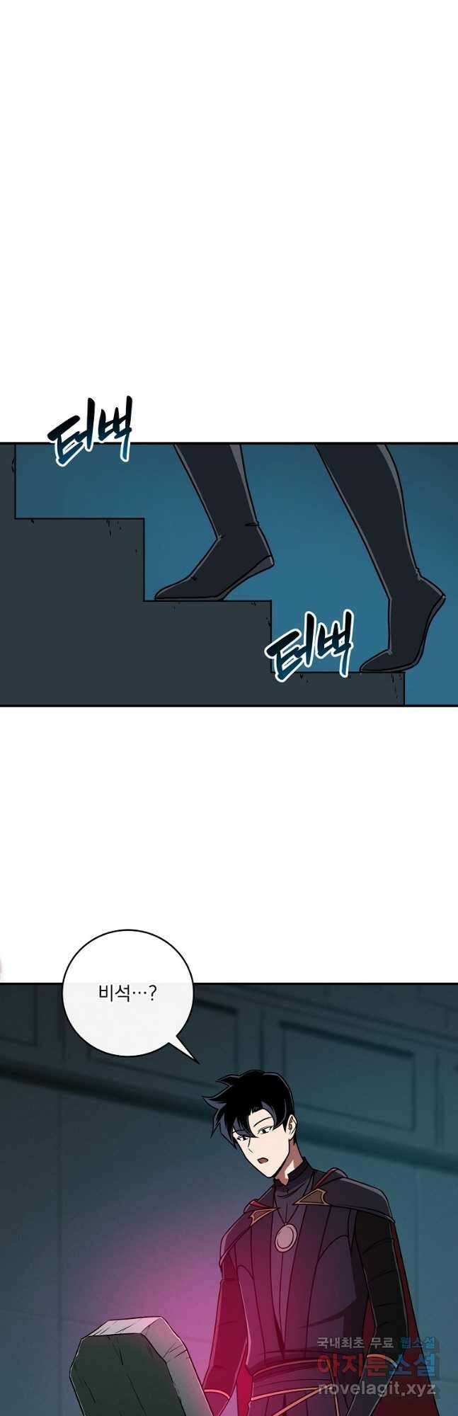 BJ대마도사 76화 4