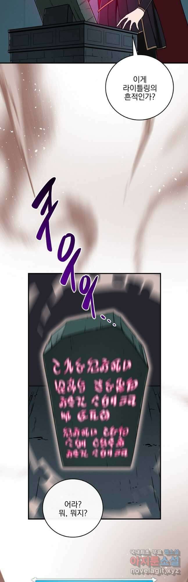 BJ대마도사 76화 5