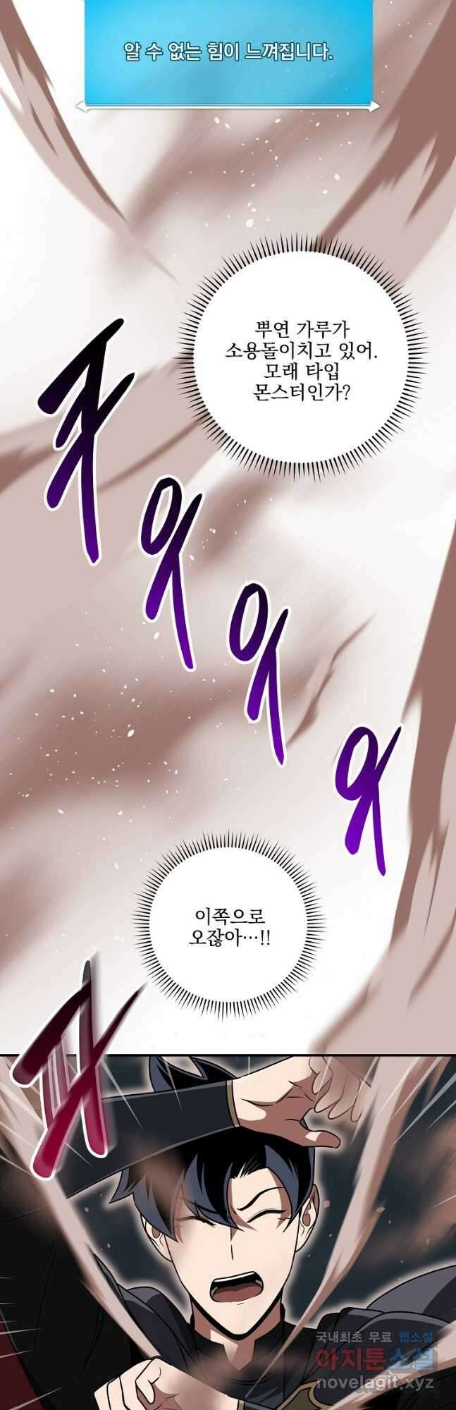 BJ대마도사 76화 6