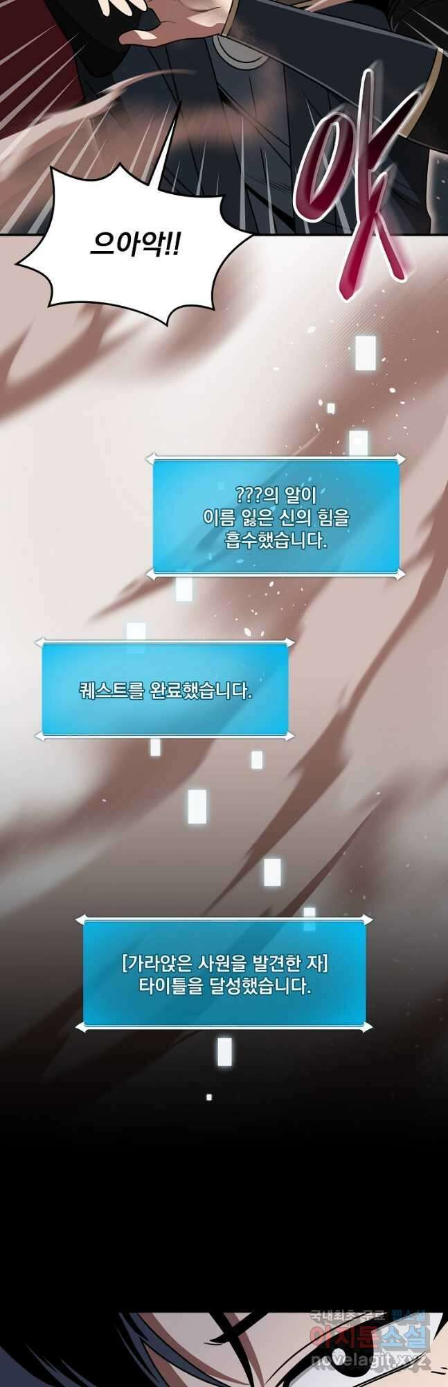 BJ대마도사 76화 7