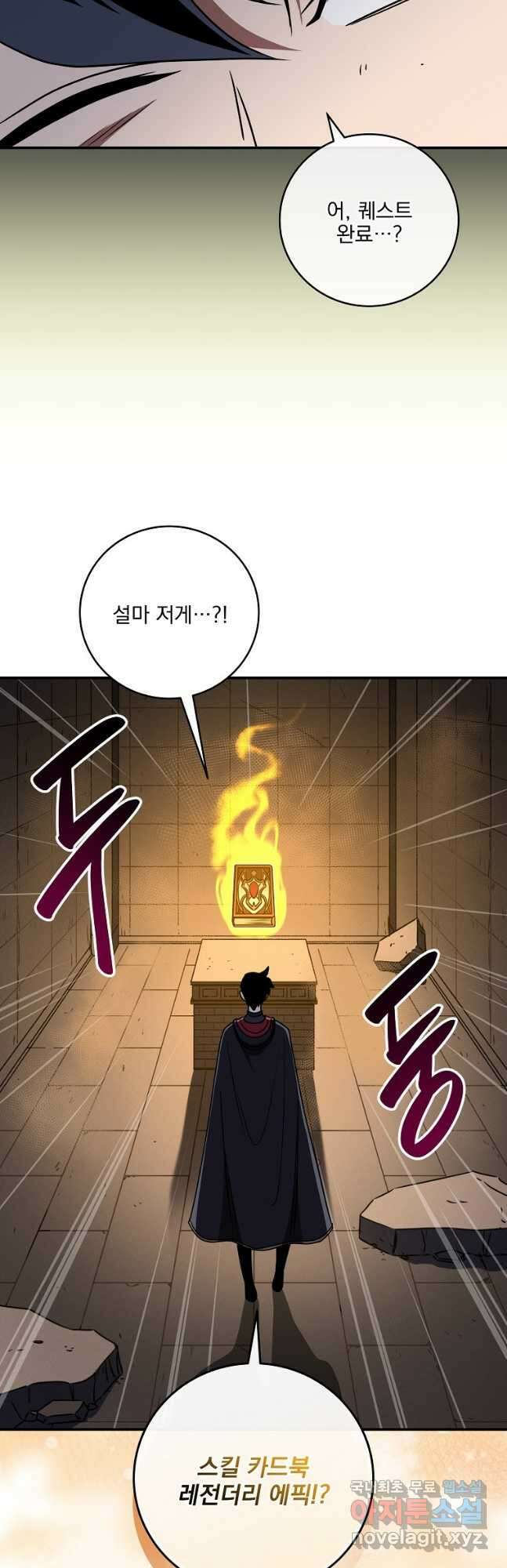 BJ대마도사 76화 8