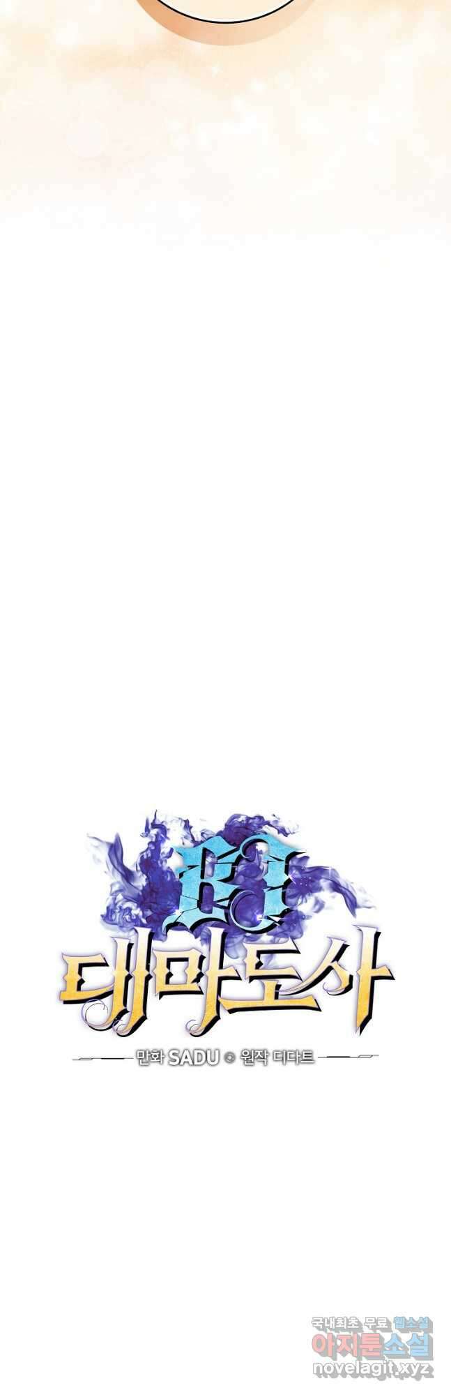 BJ대마도사 76화 9