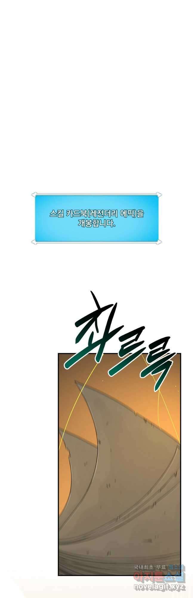 BJ대마도사 76화 10