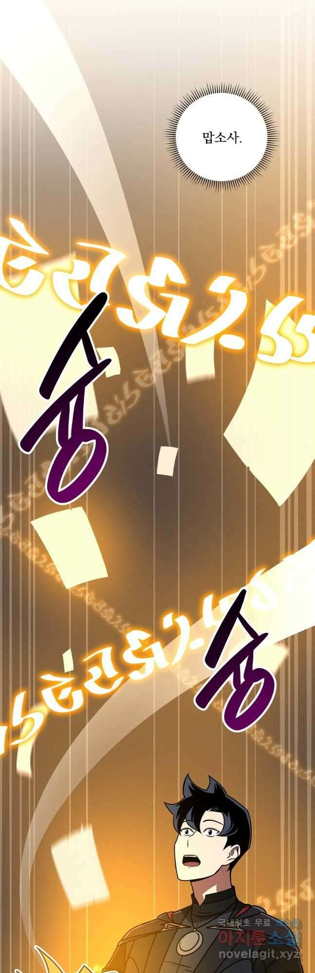 BJ대마도사 76화 11